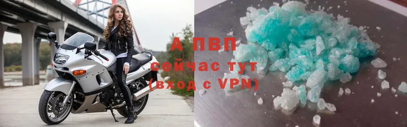 где найти   Минусинск  Alfa_PVP Соль 