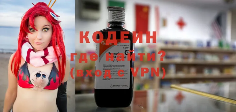 Кодеиновый сироп Lean напиток Lean (лин)  Минусинск 