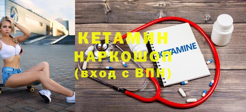 КЕТАМИН ketamine  Минусинск 