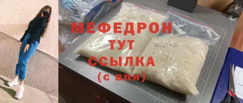 Мефедрон мяу мяу  наркота  Минусинск 