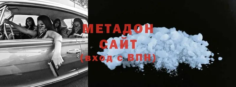 МЕТАДОН methadone  Минусинск 